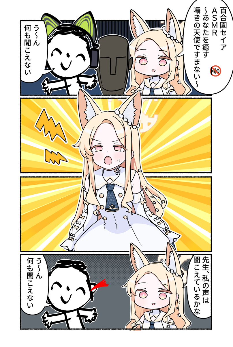 ブルアカ漫画2073
