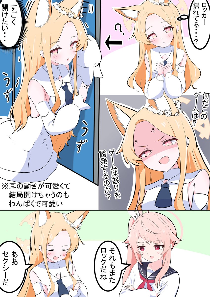 セイアちゃんの可愛い所②
