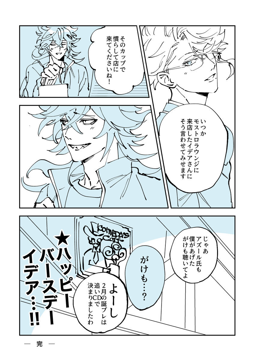 ボドゲ部がコメ◯珈琲に行く話