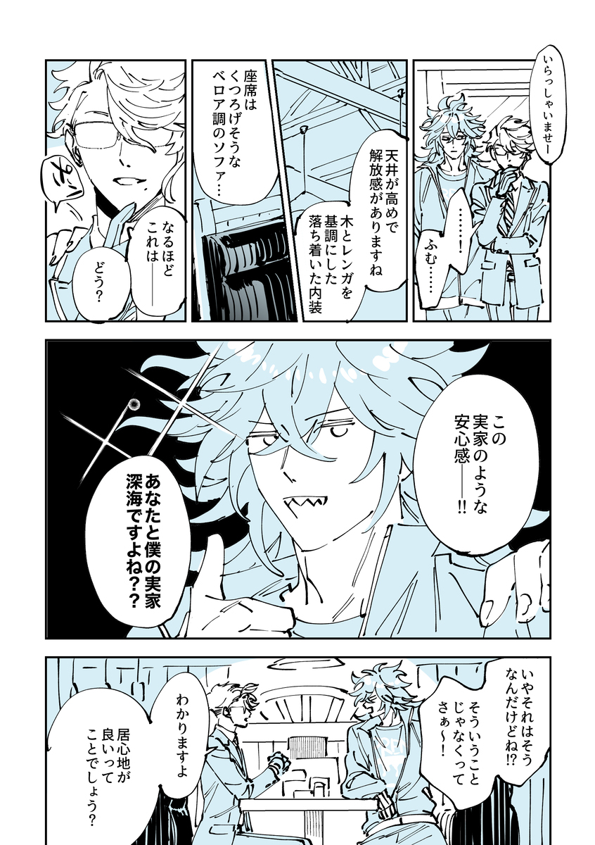 ボドゲ部がコメ◯珈琲に行く話
