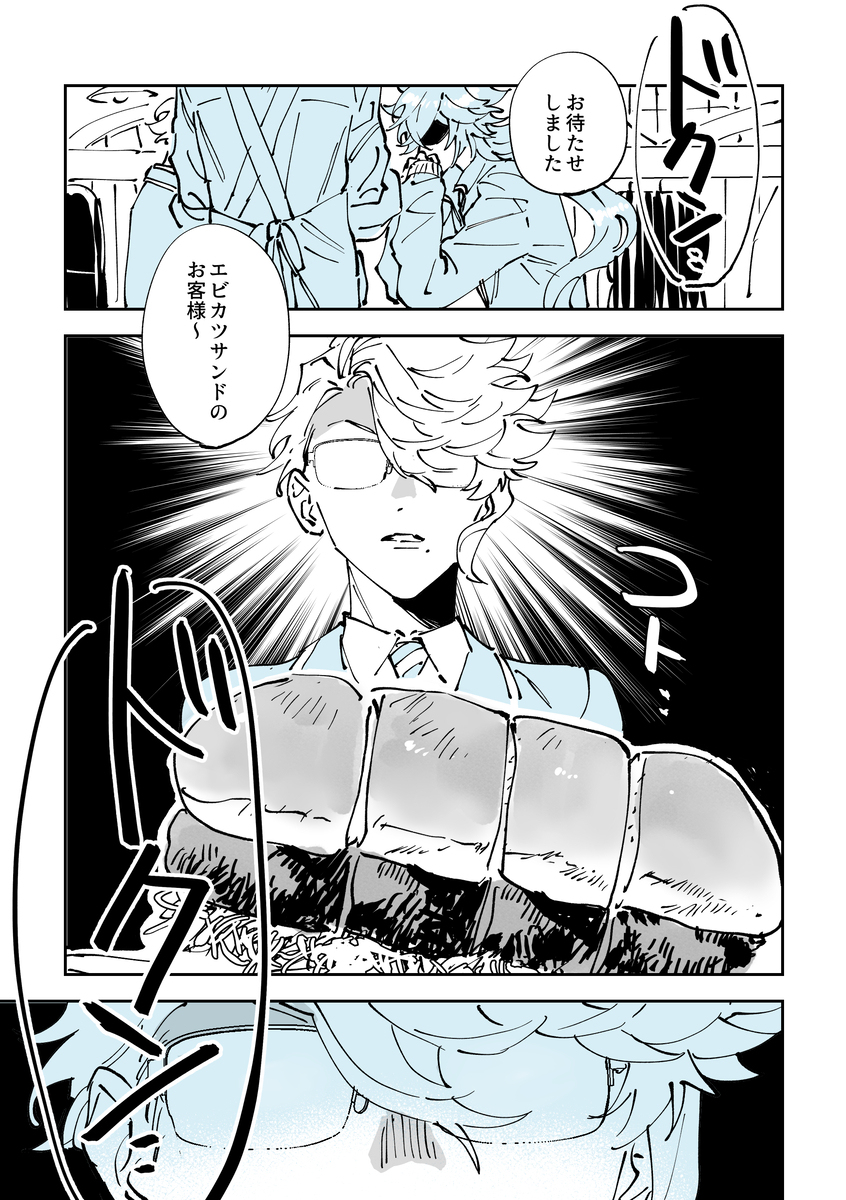 ボドゲ部がコメ◯珈琲に行く話