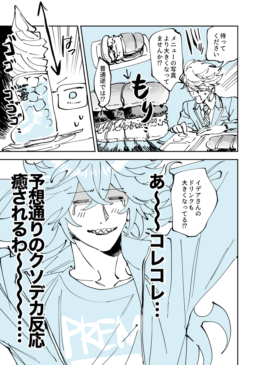ボドゲ部がコメ◯珈琲に行く話