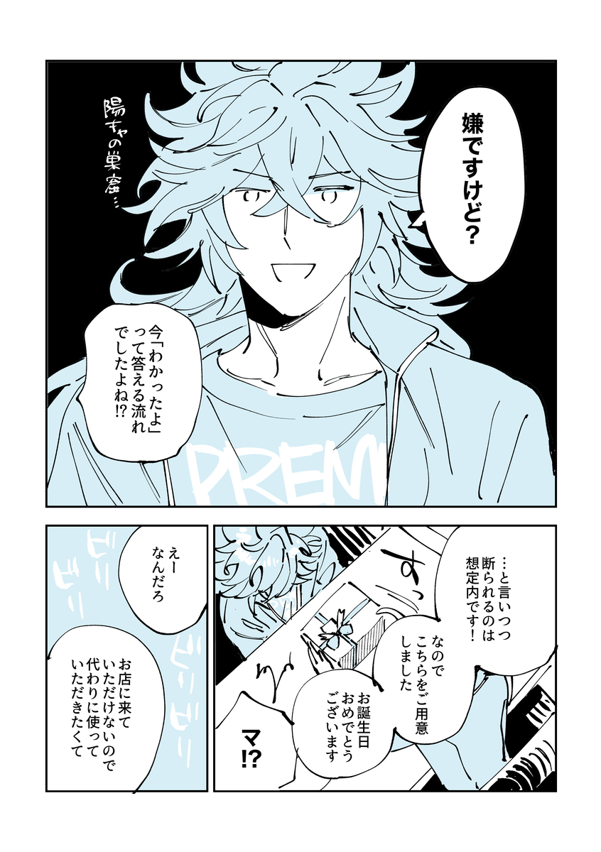 ボドゲ部がコメ◯珈琲に行く話