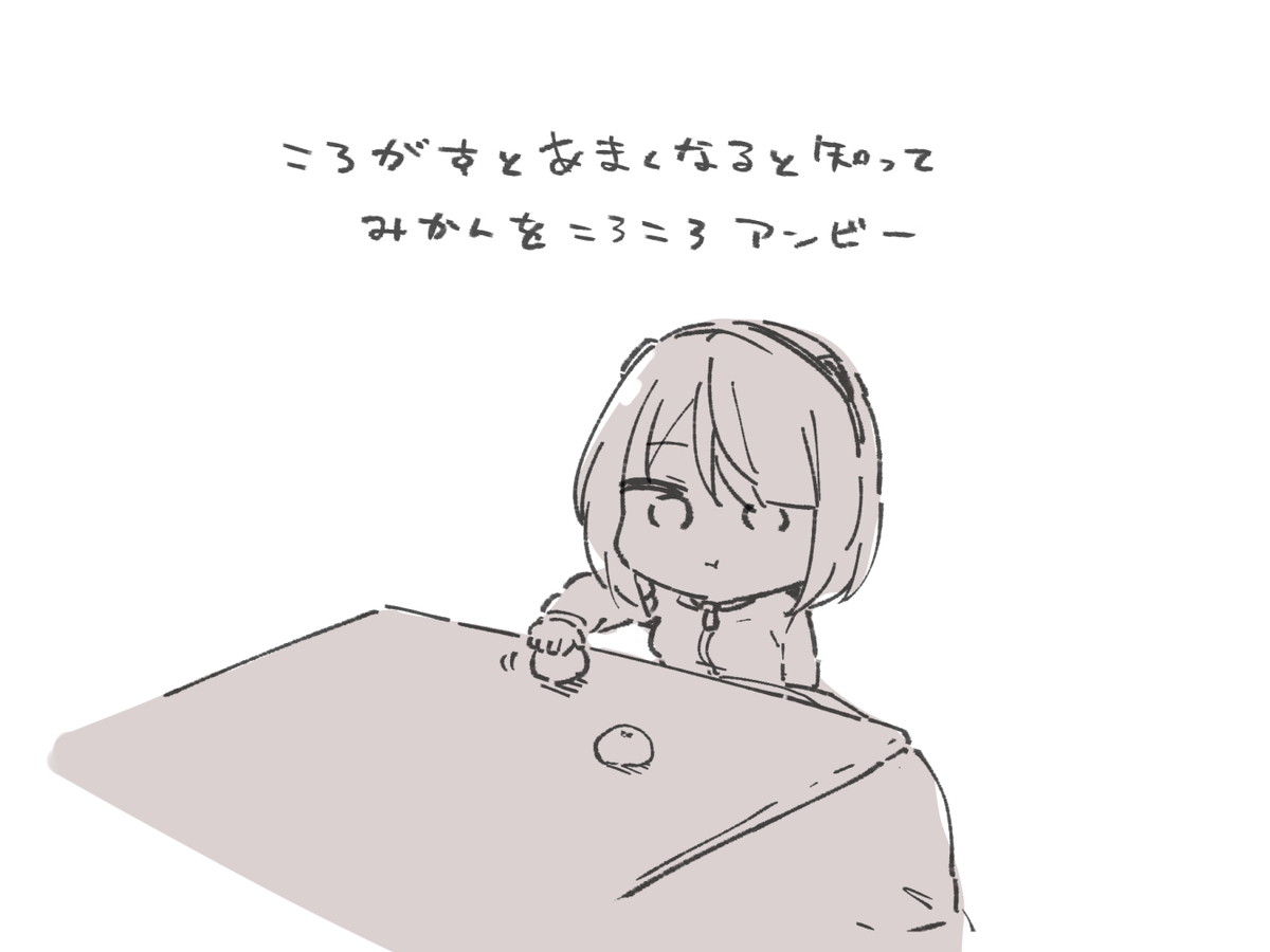 正月から描いてたゼンロ絵