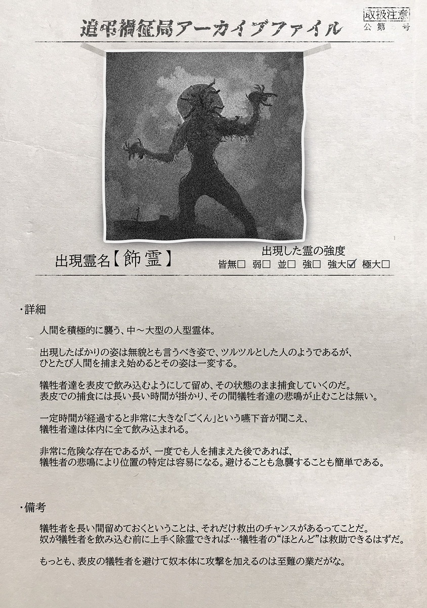 終わりなき悲鳴