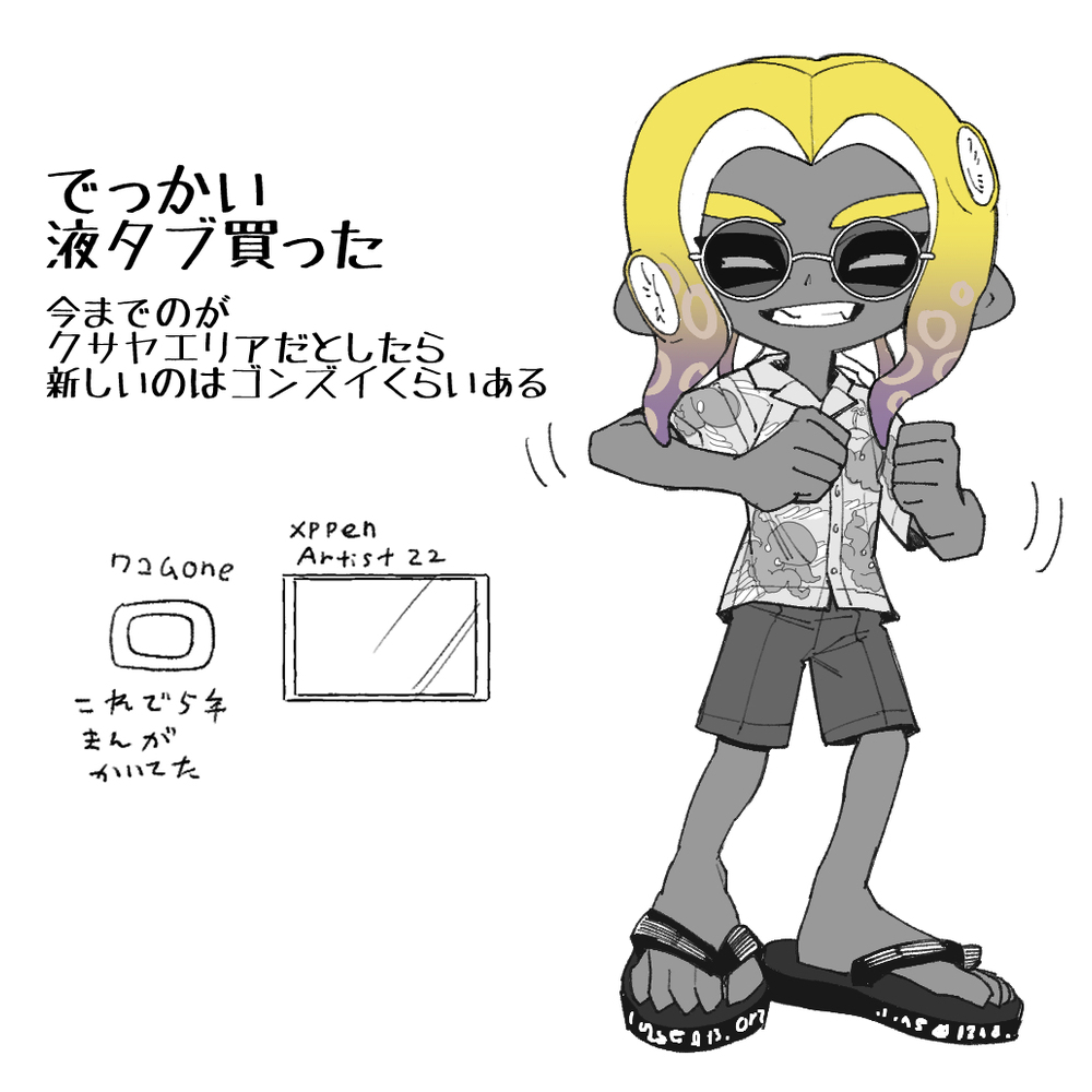 スプラ自機まとめ３