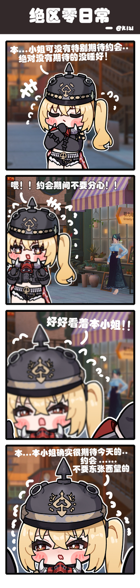 想掌握主动权的露西，但...