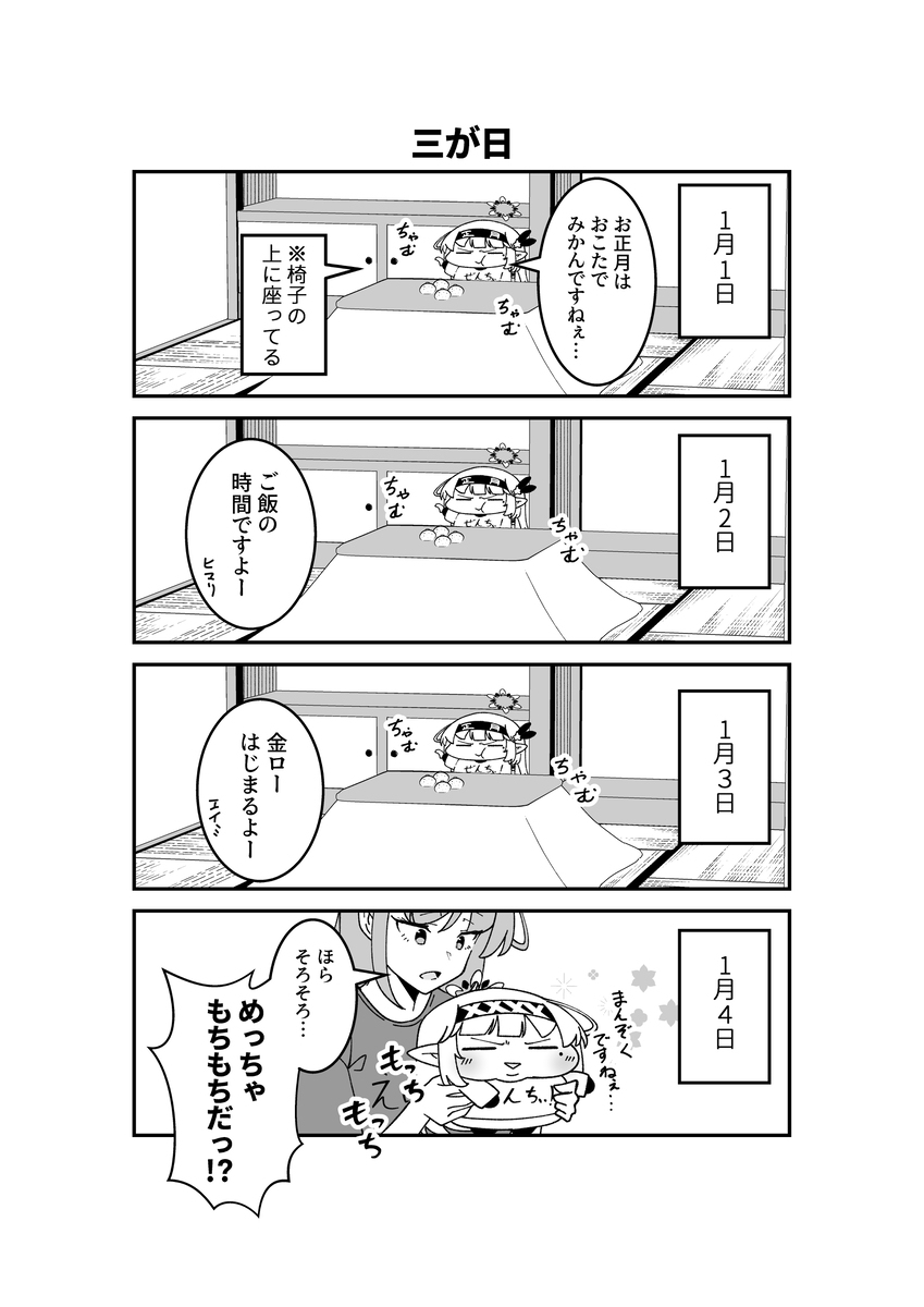明星家のﾄﾞﾔﾋﾏﾘちゃん　その26