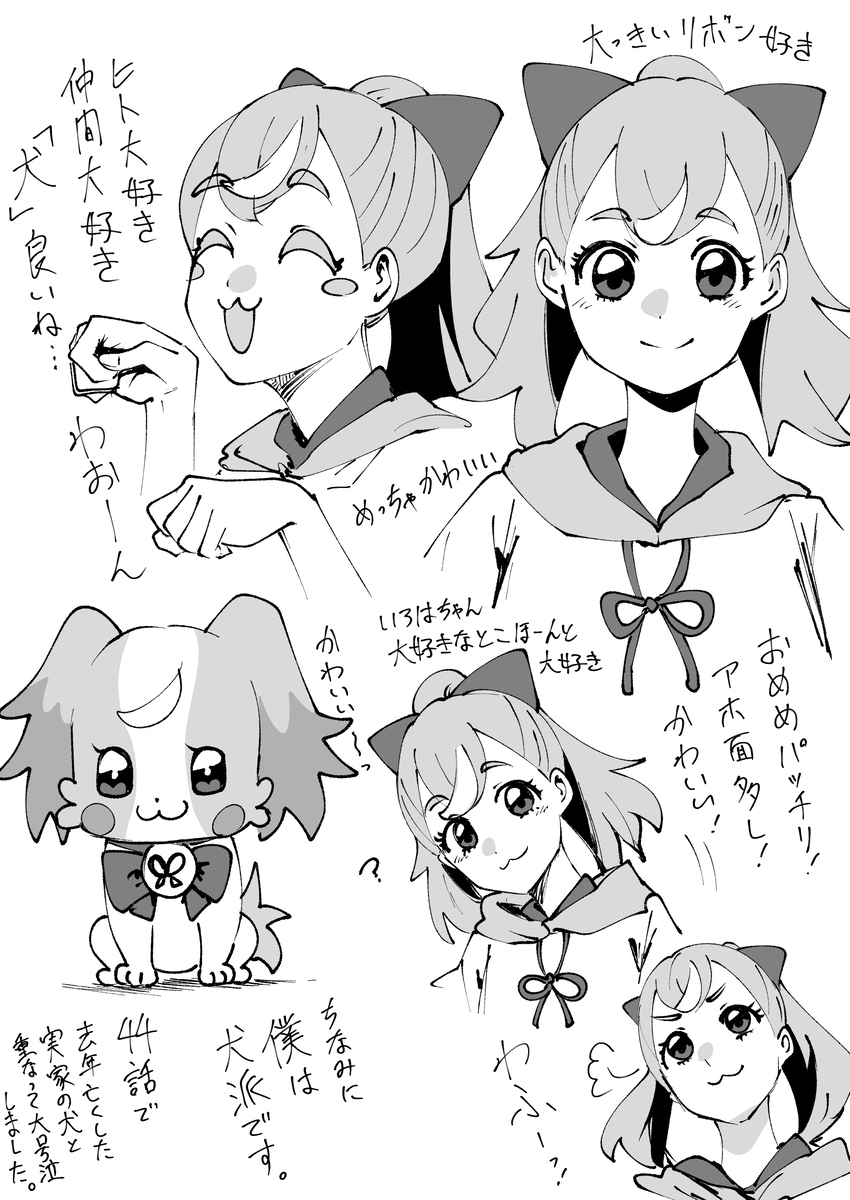 こむぎちゃんに慣れるための落書き