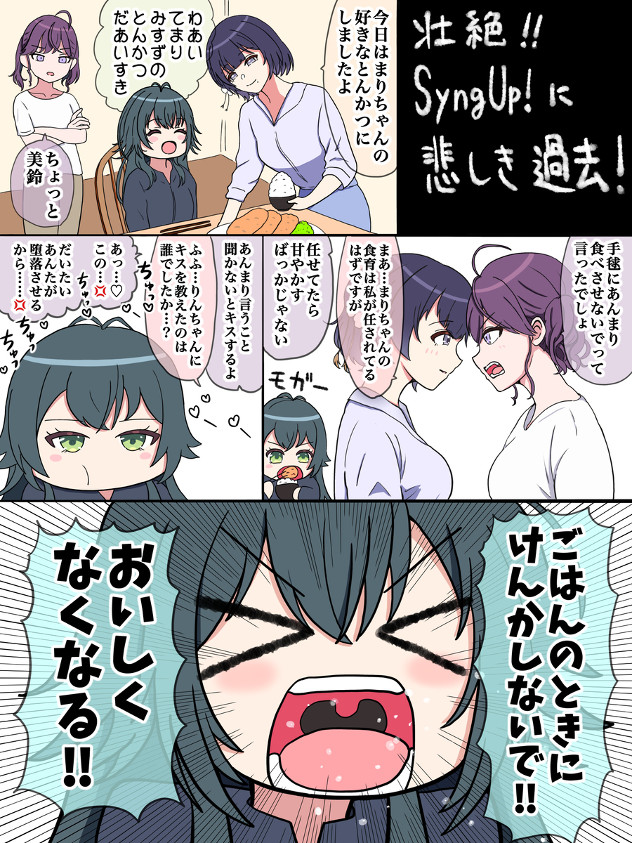 学マス漫画 4