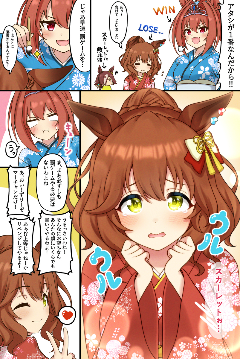 ウオスカマー