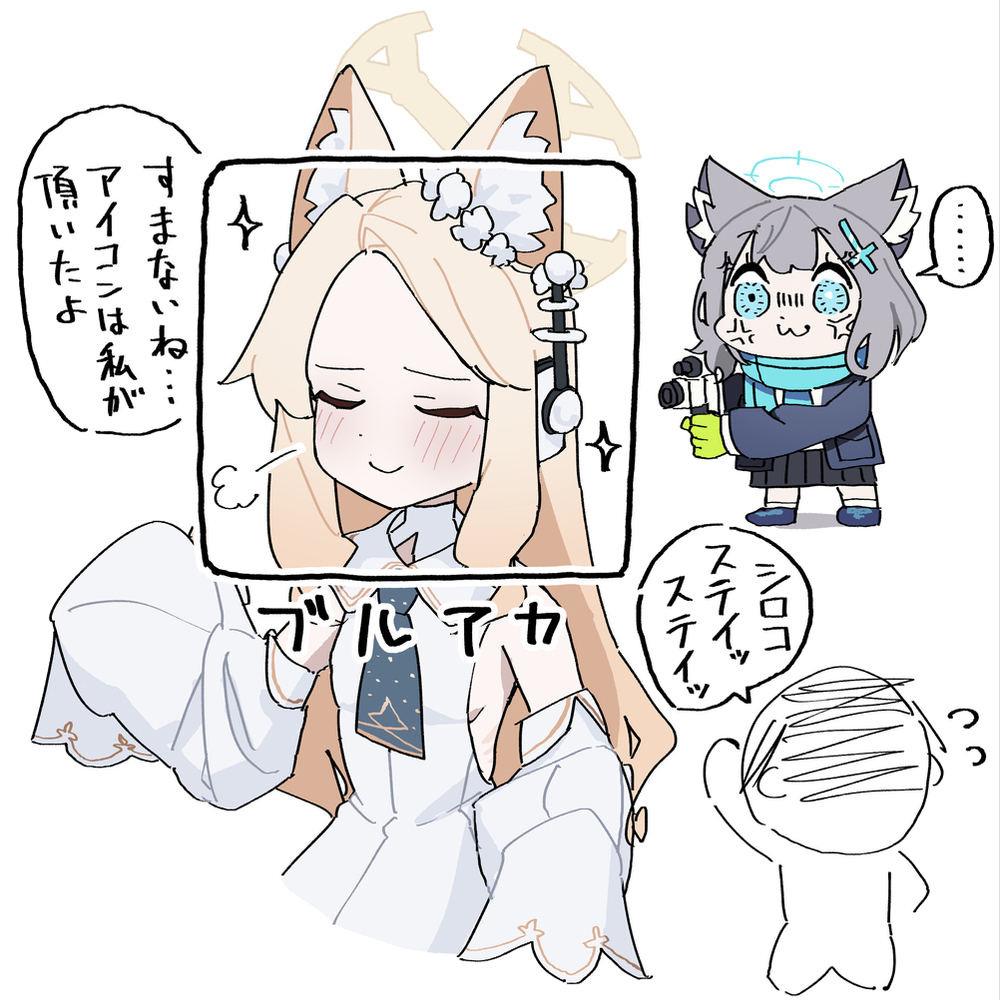 「セイア…！逃げて……ッ！！！」