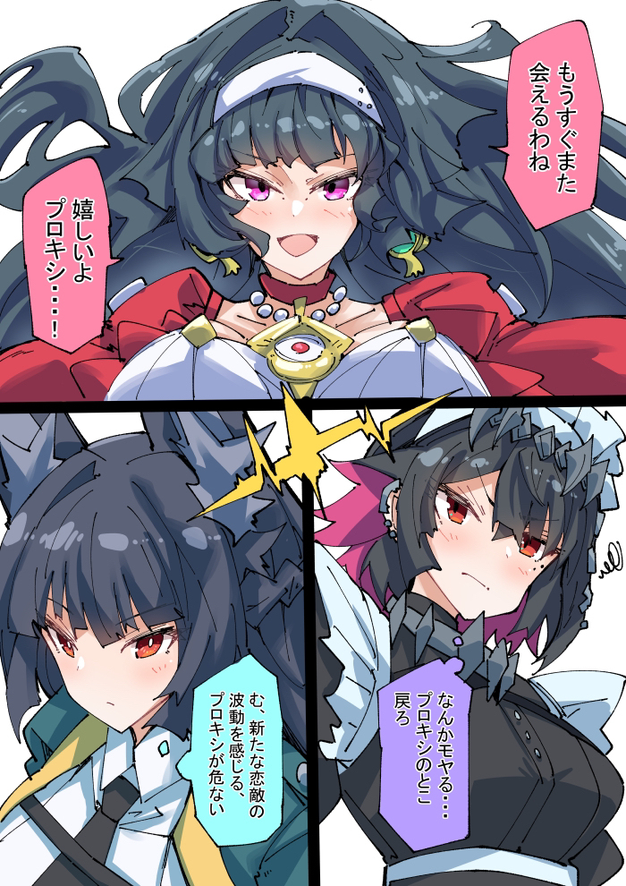 アストラ参戦を察知する雅とエレン