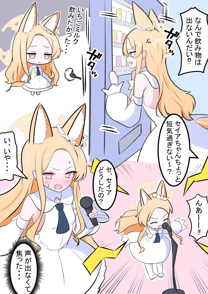 イベントセイアの可愛い所