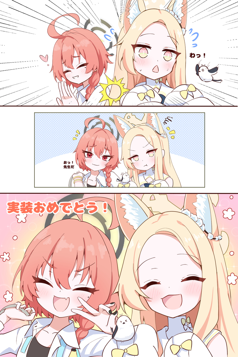 制服ネルとセイア