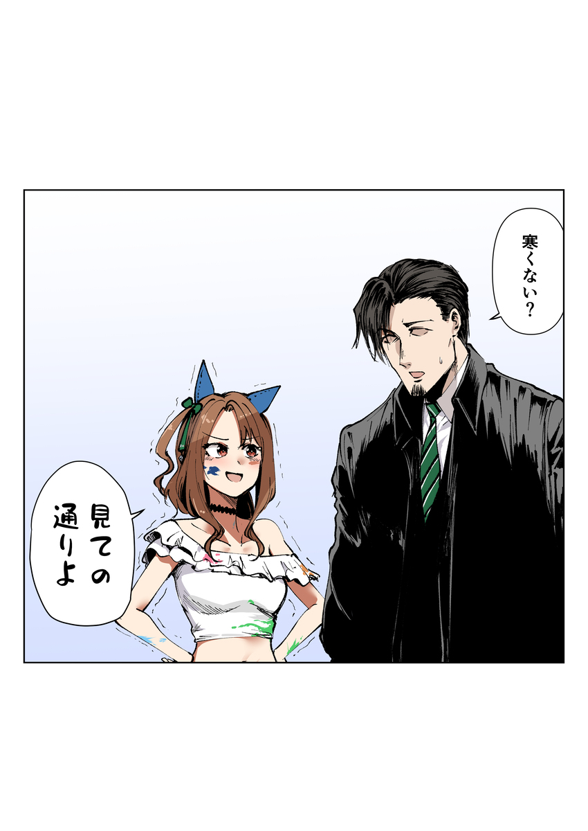キングとトレーナーとペインタースタイル