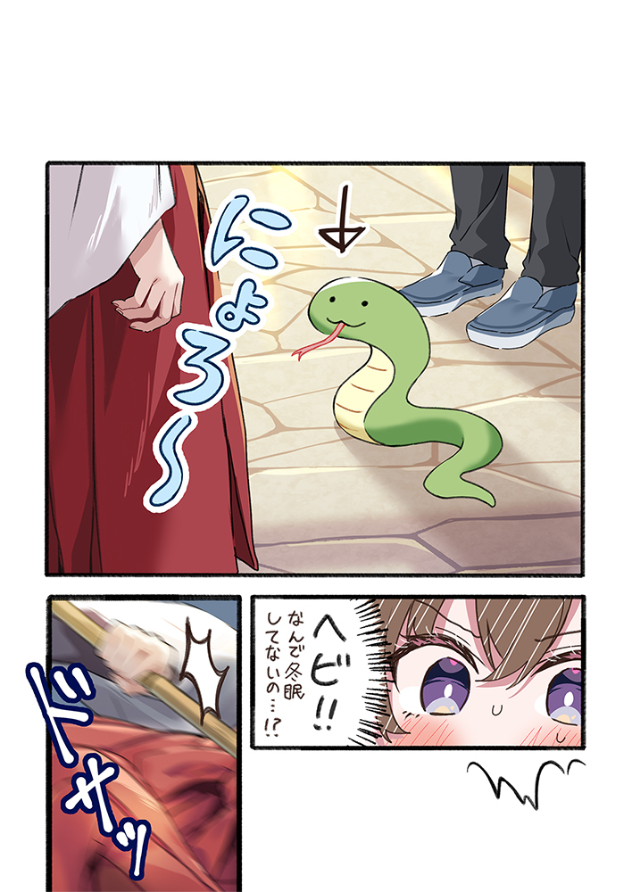 巫女はわわちゃん、ヘビと出会う