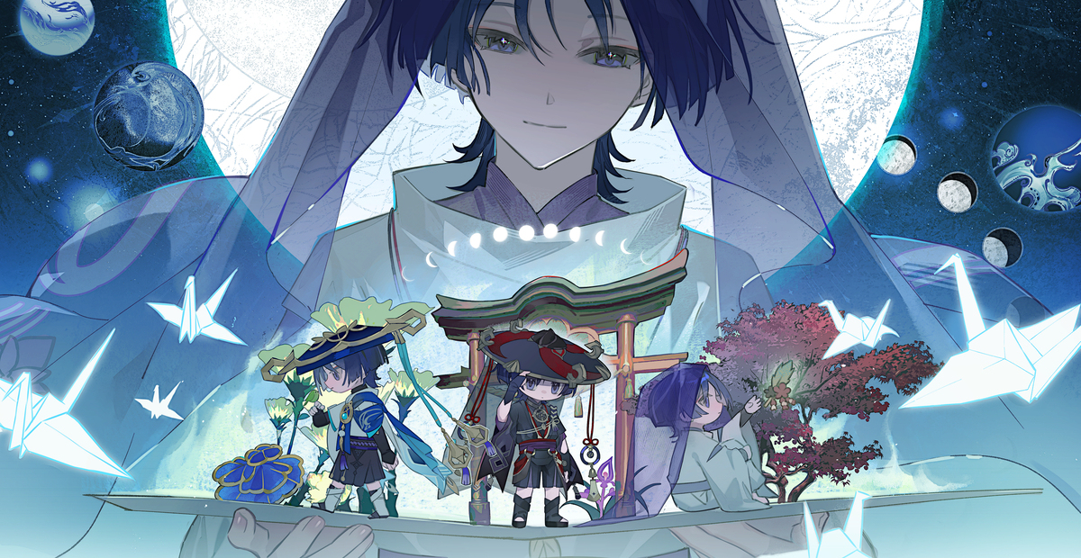 軌跡