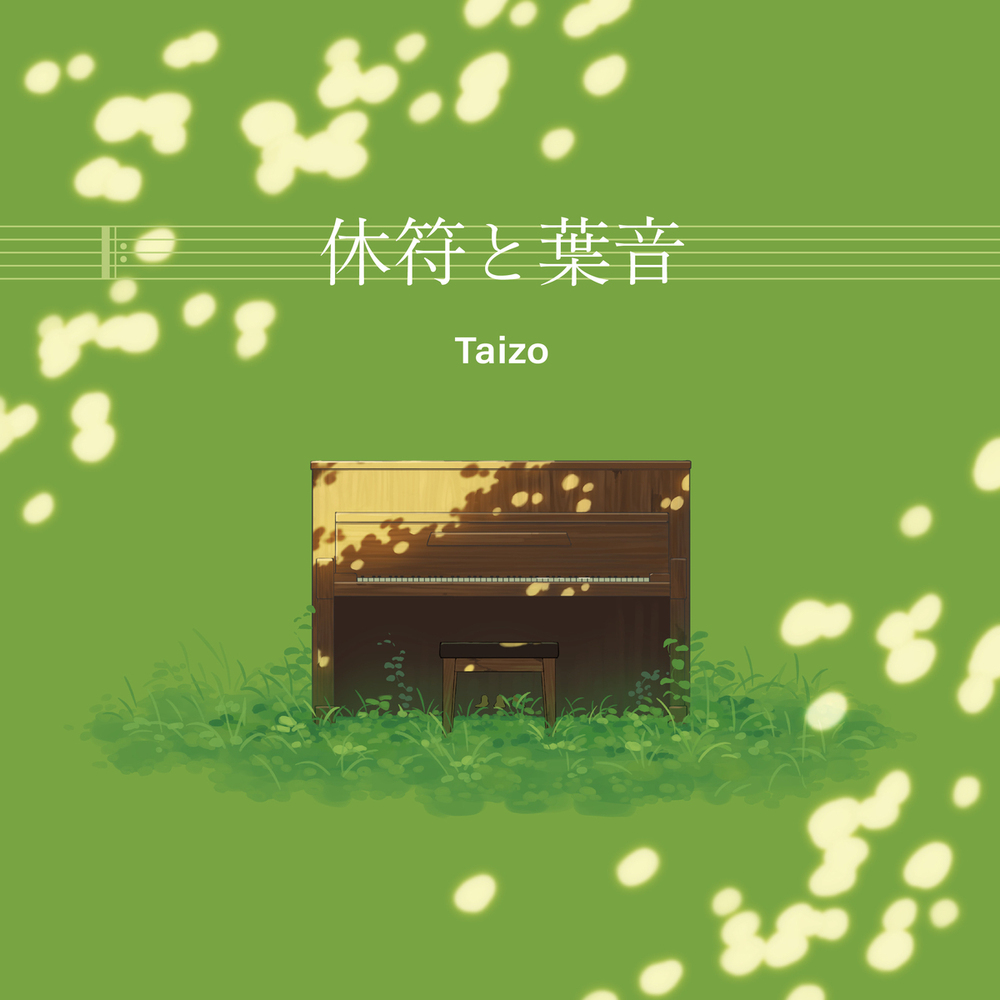 画集『休符と葉音』