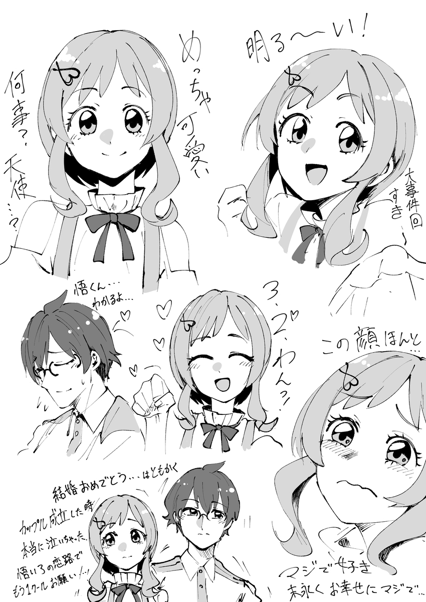 犬飼いろはちゃん(+悟くん)に慣れるための落書き