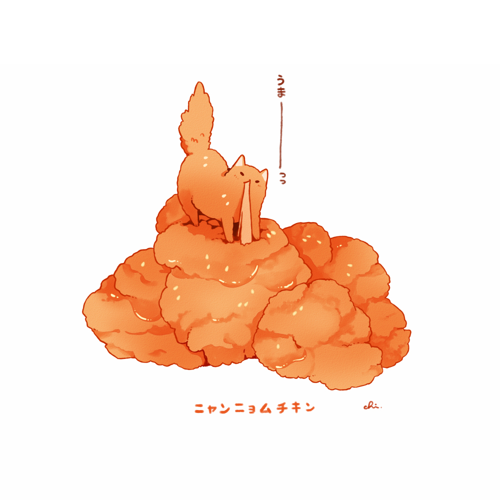 ヤンニョムチキン