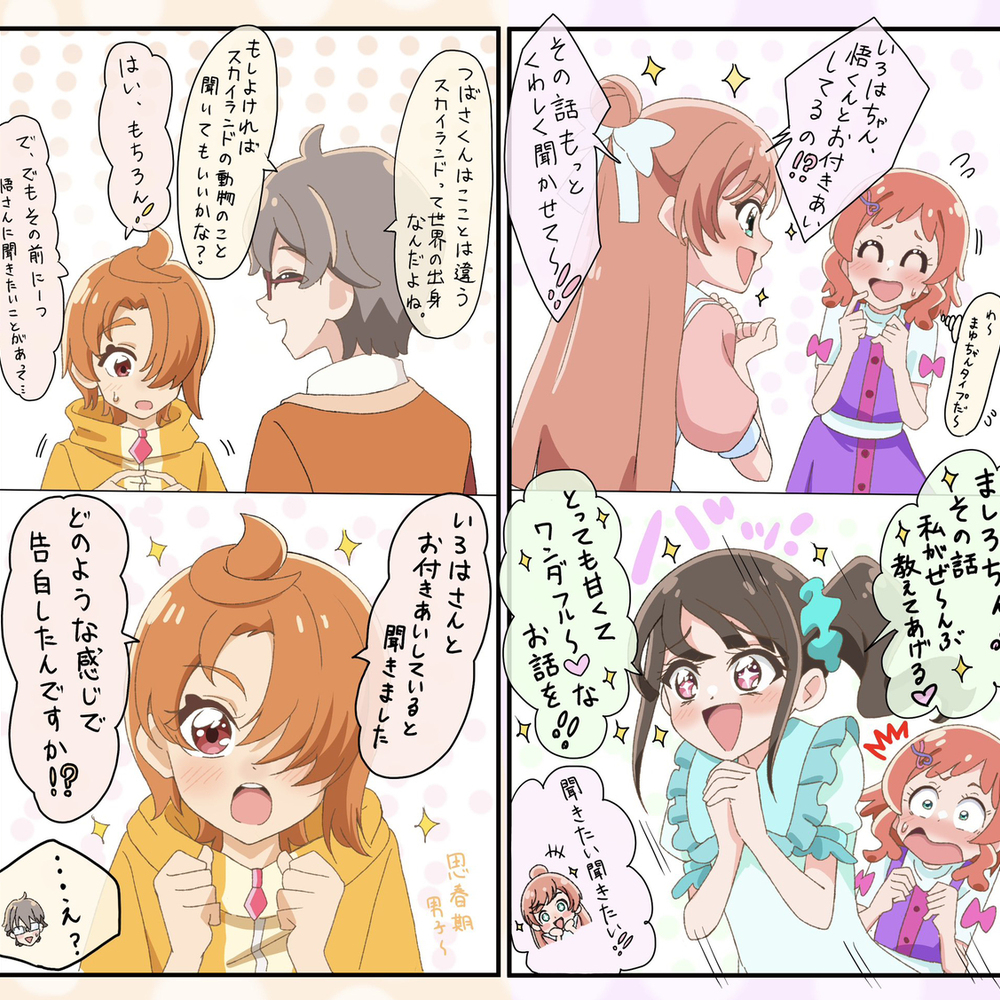 わんぷりの日常4