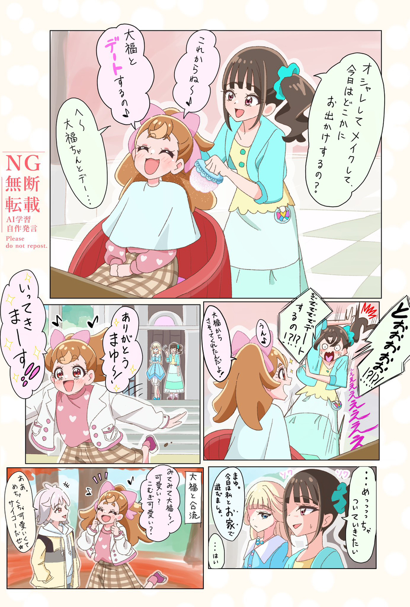 わんぷりの日常4