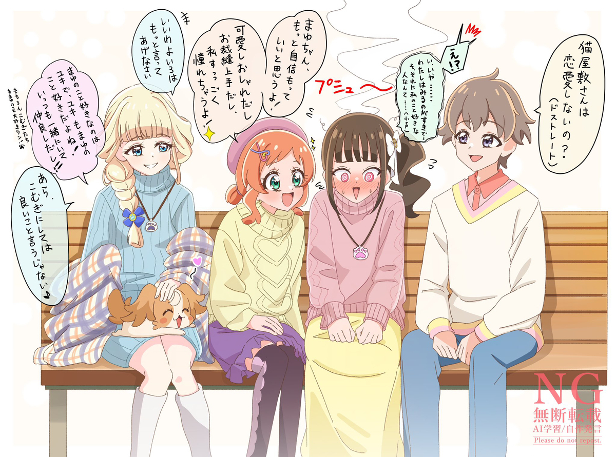 わんぷりの日常4