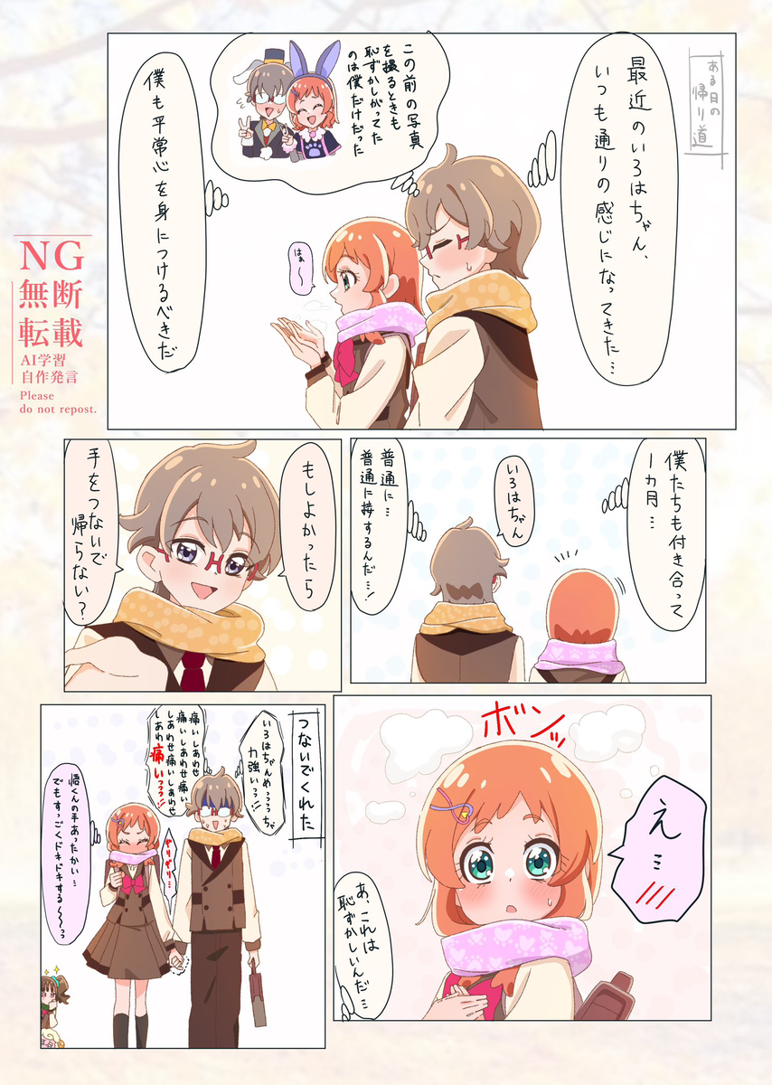わんぷりの日常4
