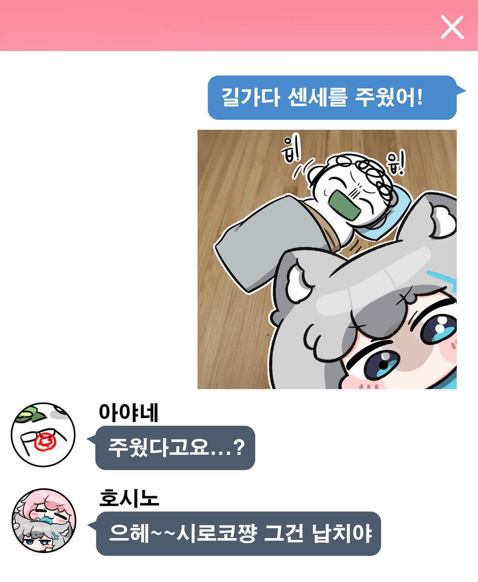 先生を拾った！