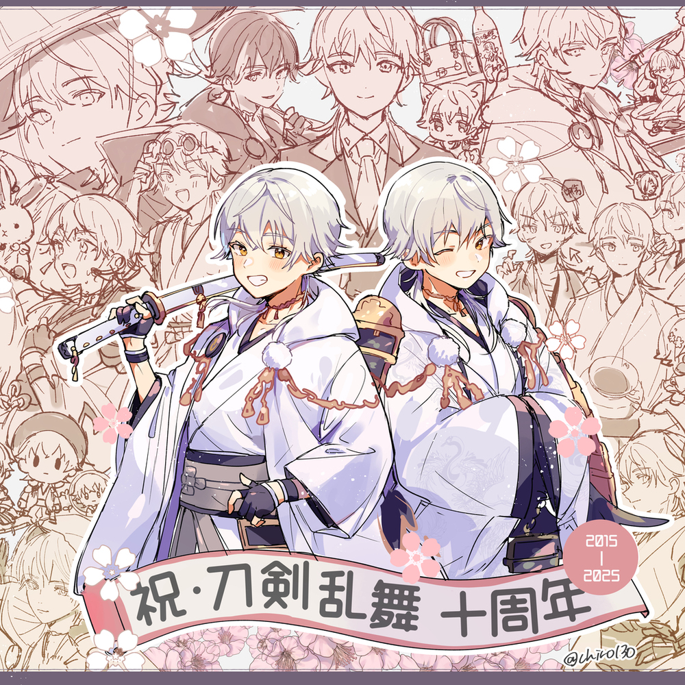 刀剣乱舞10周年おめでとうございます