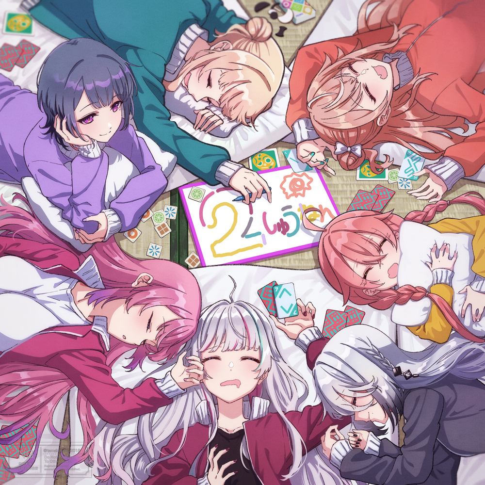 いでぃおす2周年おめでとう
