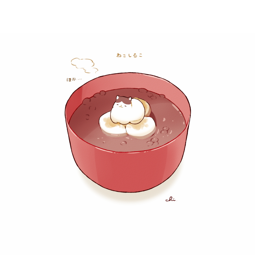 お汁粉