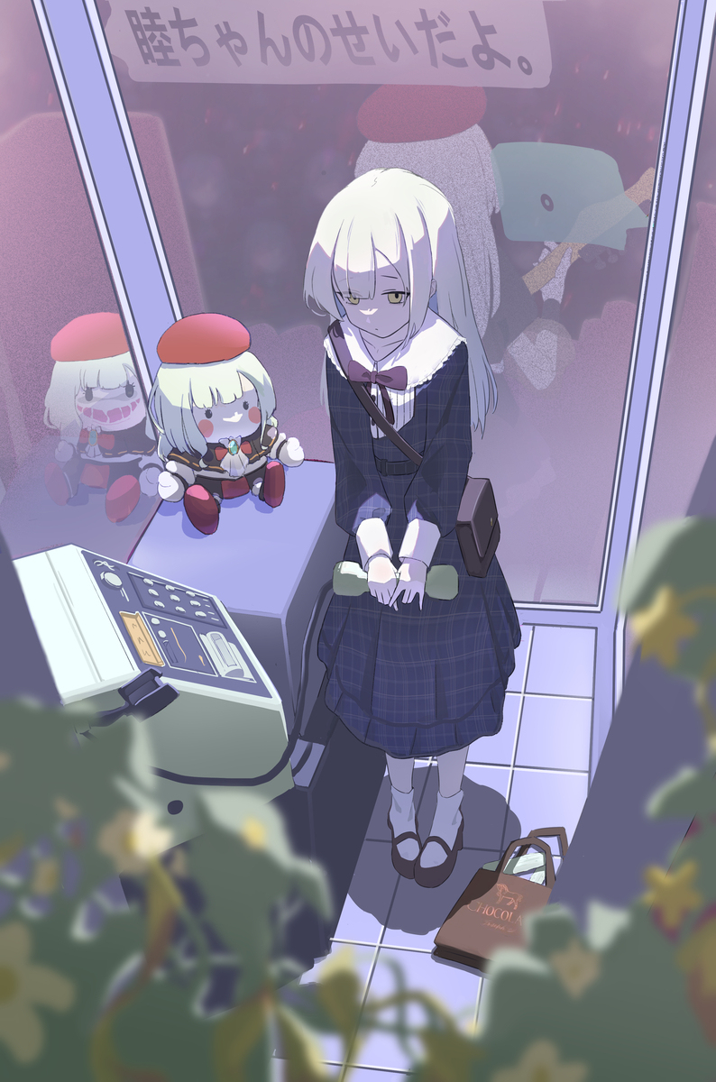 また 私のせいで。