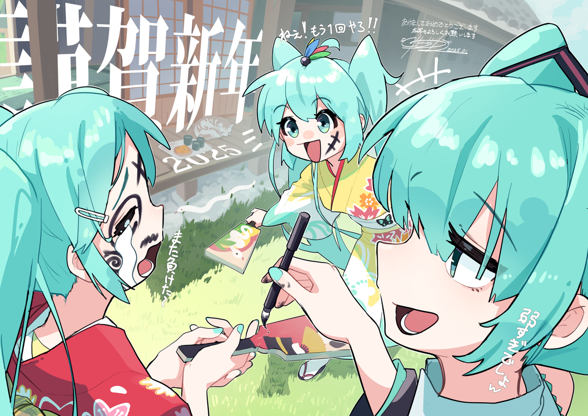 あけおめミク三人衆
