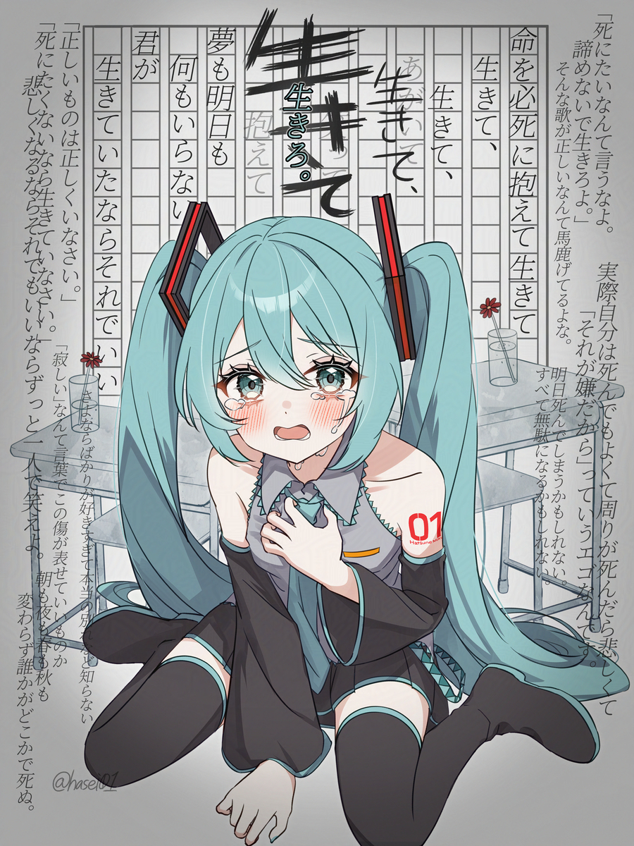 「君が生きていたならそれでいい」