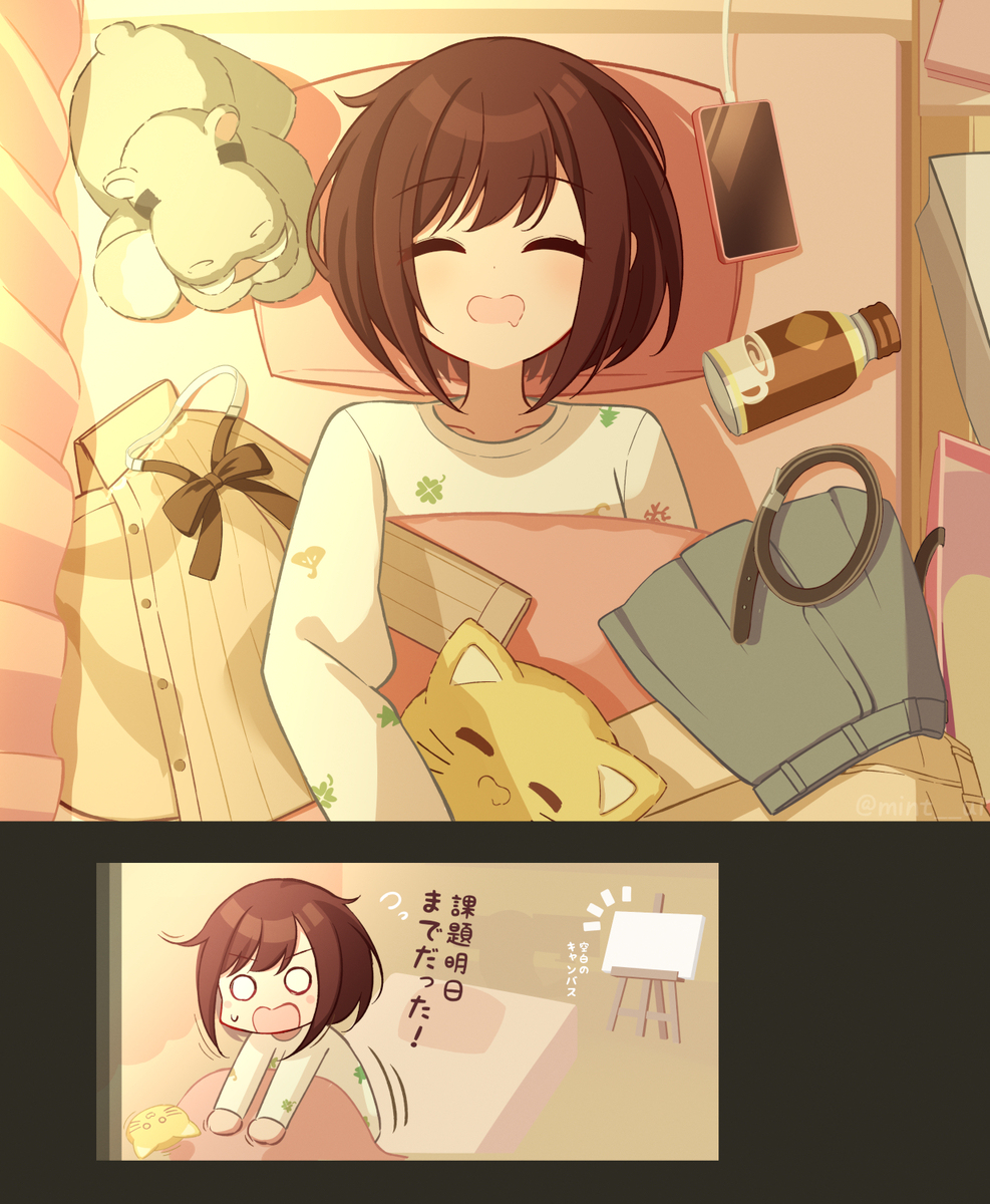 余暇に寝すぎて