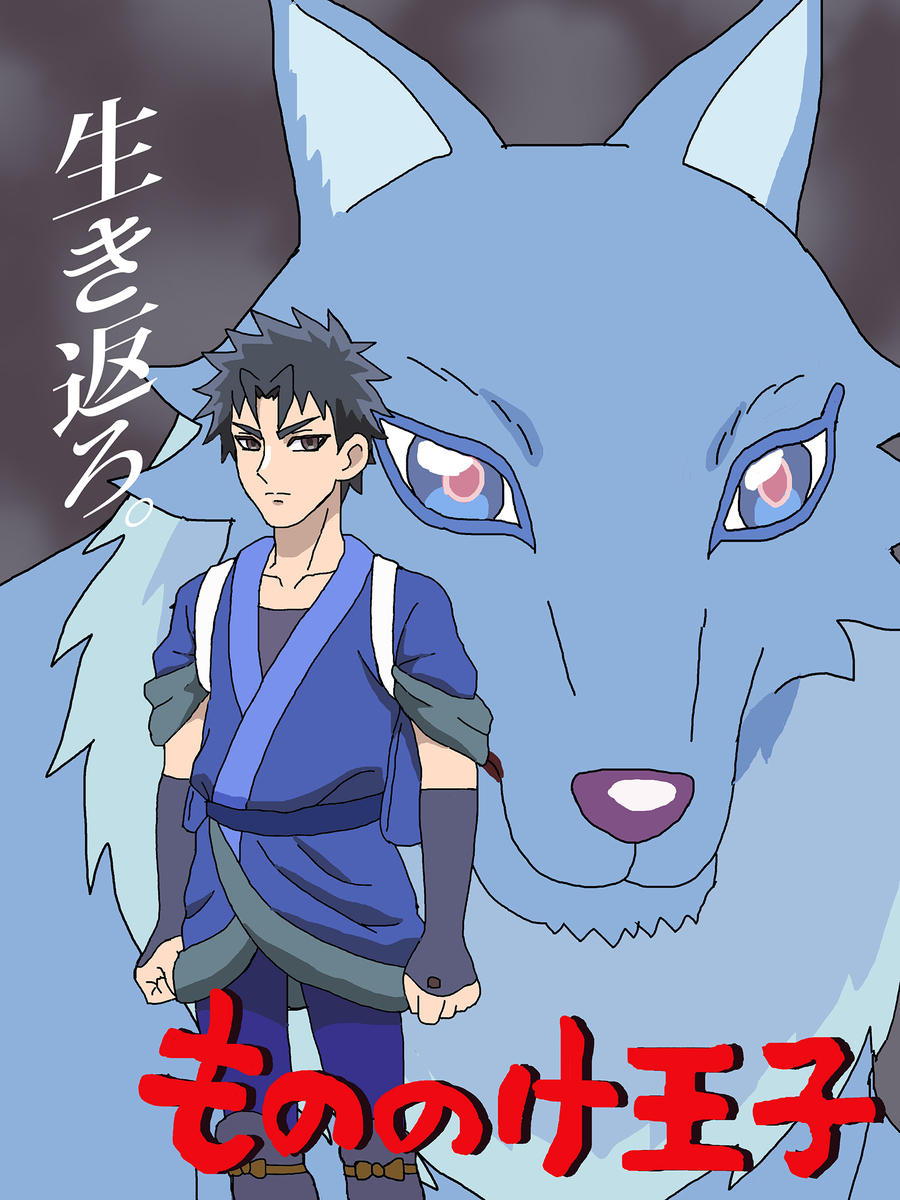 ガオウと昴