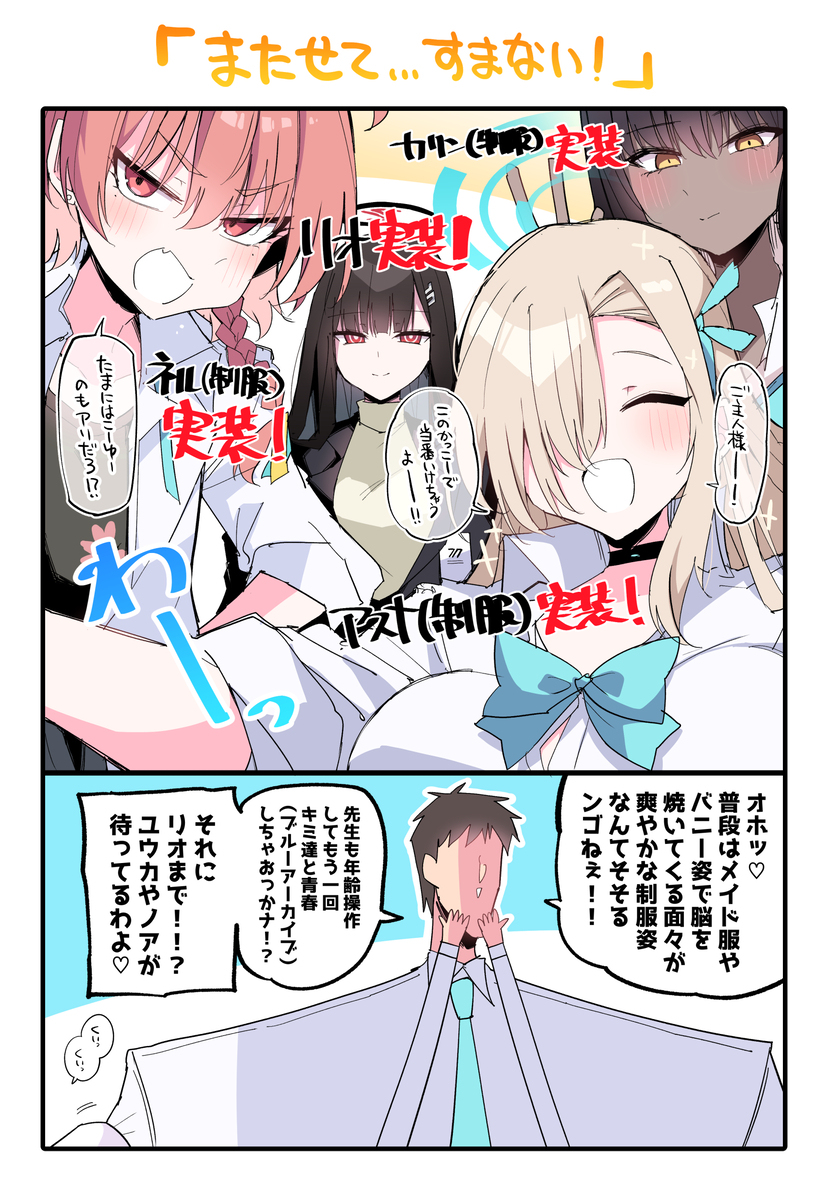 ブルアカらいぶ感想！！！