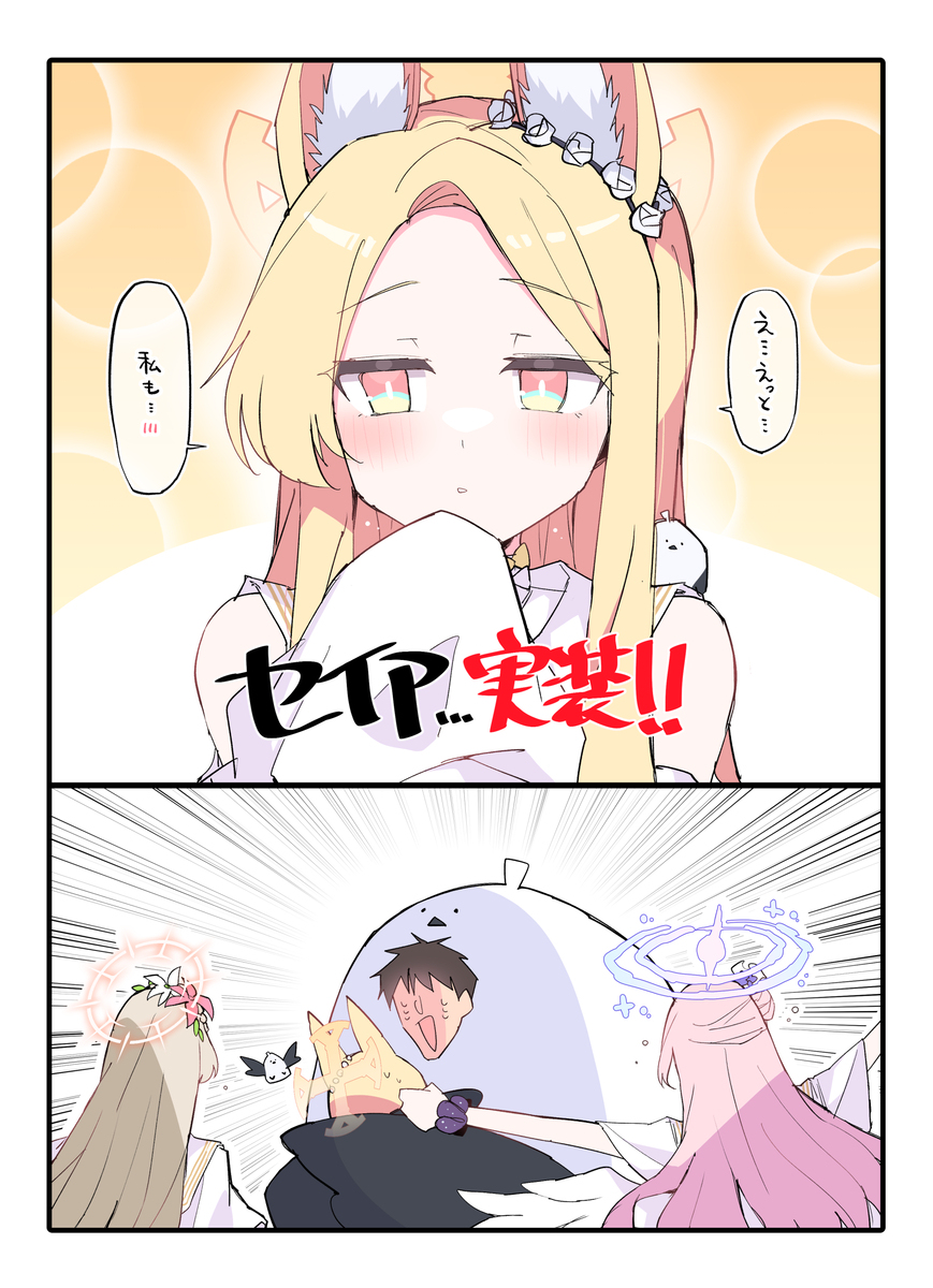 ブルアカらいぶ感想！！！