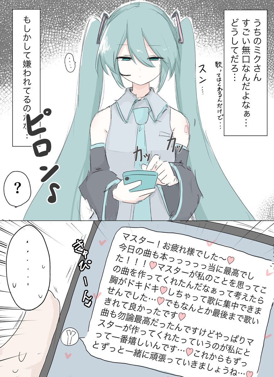 音声合成まとめ2