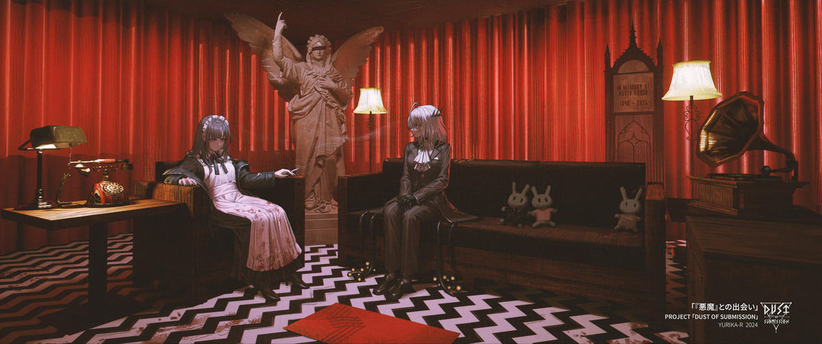 『悪魔』との出会い