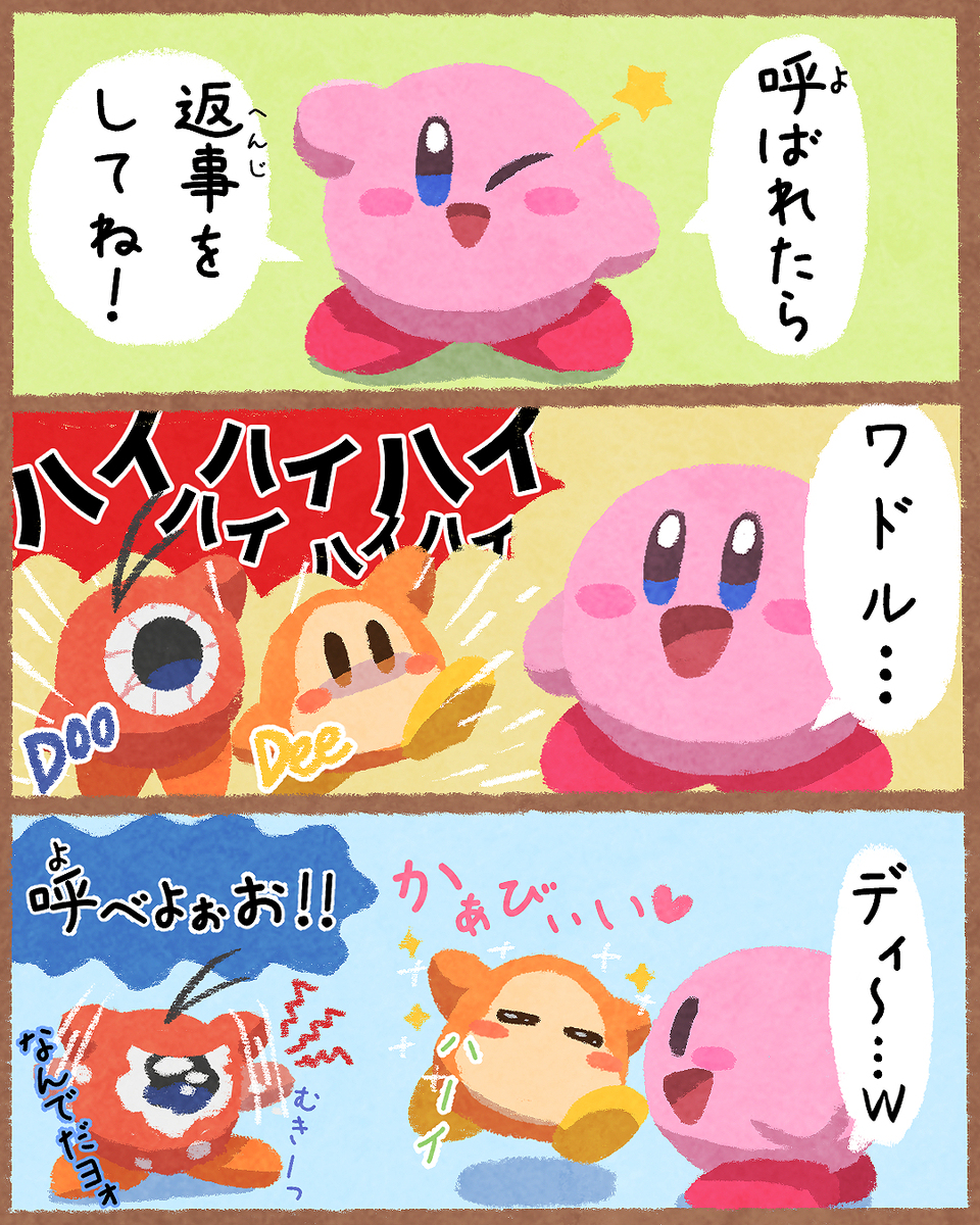 返事をしてねゲーム