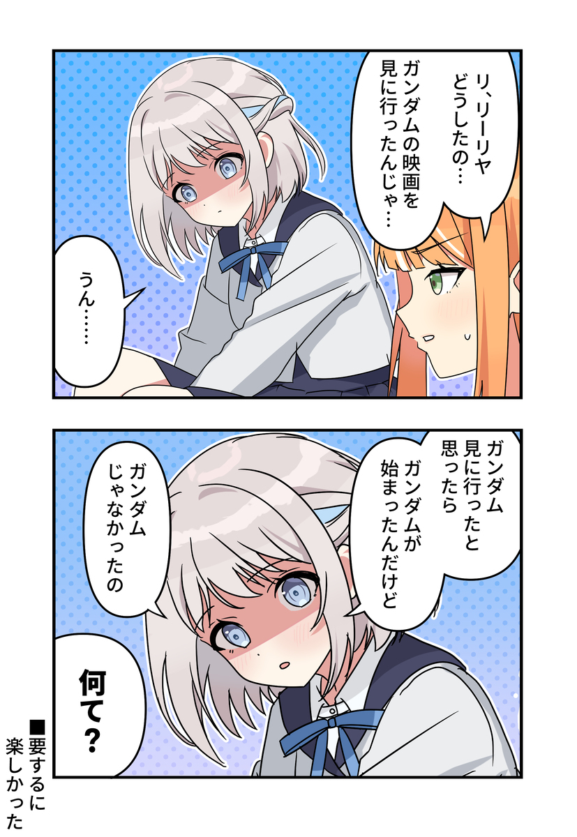 学マス漫画2070