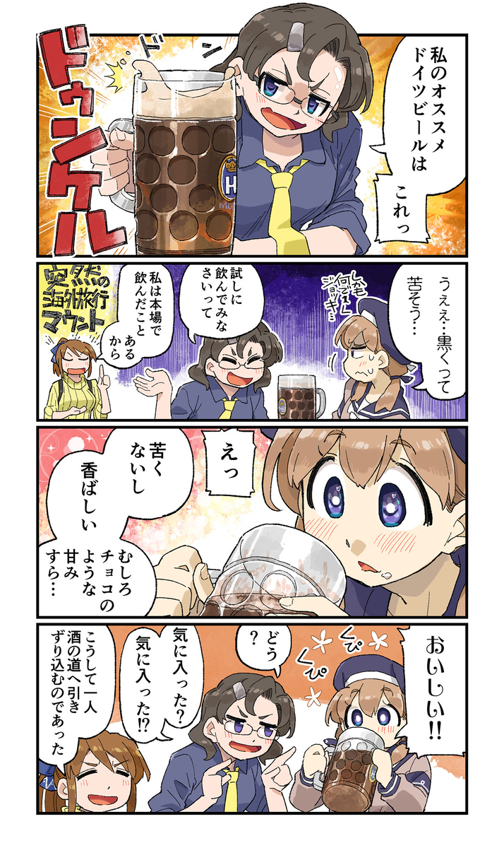 ドイツビールをこんなスタイルで飲める店があったなんて！