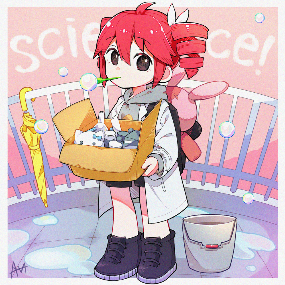サイエンス