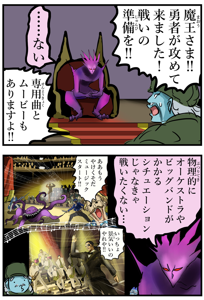 こだわり派ボスキャラ。
