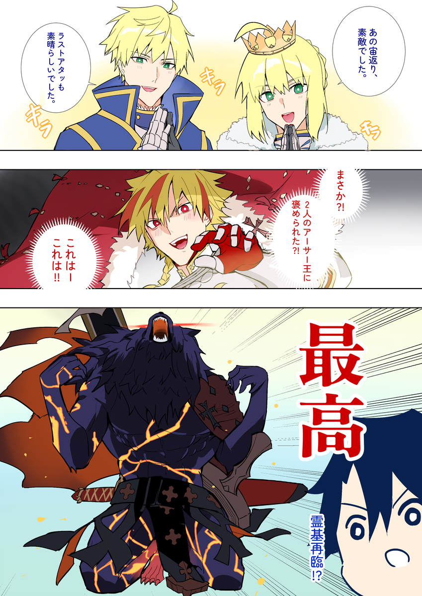 よかったね