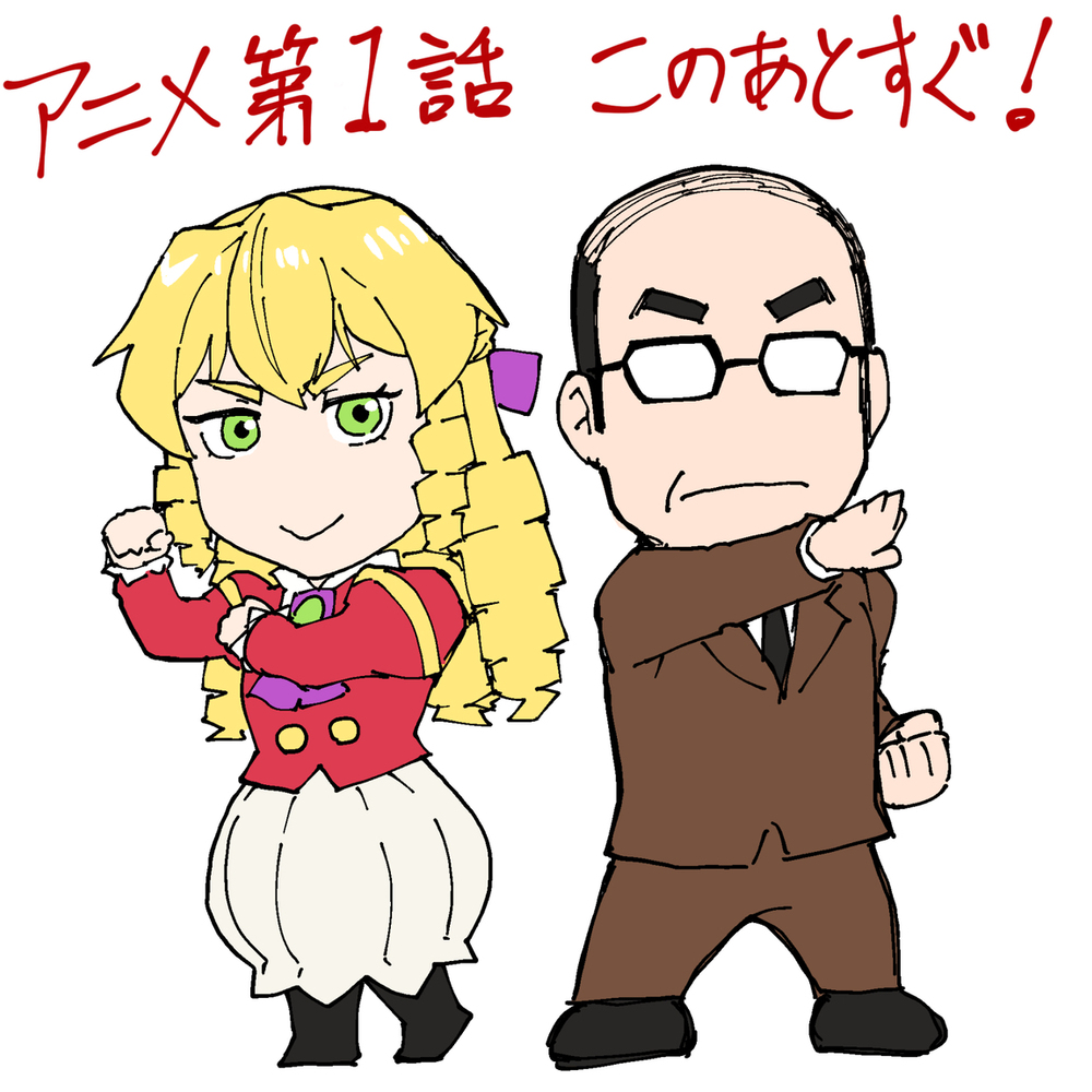 アニメ放送開始告知
