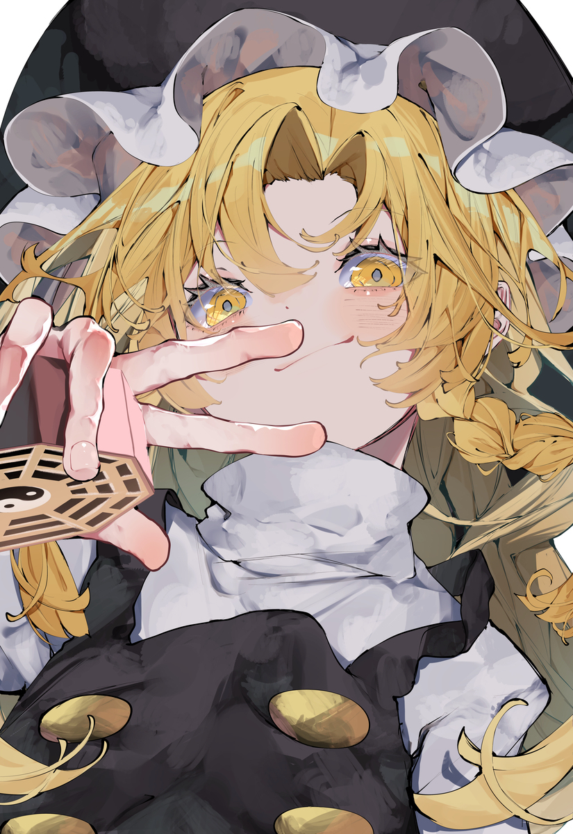 ま